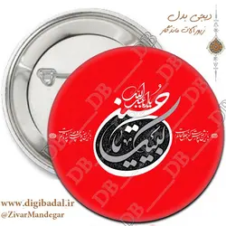 پیکسل/جاسوئیچی محرم طرح لبیک کوچک