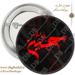 پیکسل/جاسوئیچی محرم طرح یا ابا عبدالله حسین