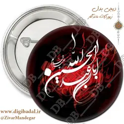 پیکسل/جاسوئیچی محرم یا ابا عبدالله حسین