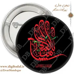 پیکسل/جاسوئیچی محرم سیدالشهدا