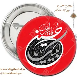 پیکسل/جاسوئیچی محرم طرح لبیک