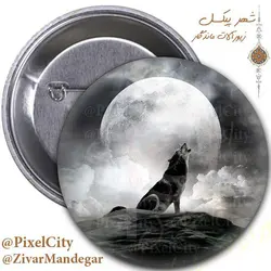 پیکسل طرح گرگ شماره یک