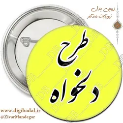 پیکسل طرح دلخواه