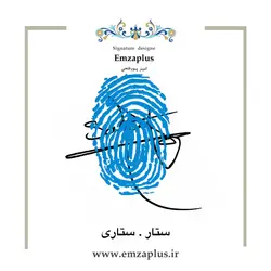 امضای فامیل ( ستار . ستاری 3 )