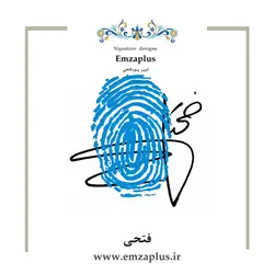امضای فامیل ( فتحی )