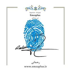 امضای رحمانی طرح 6