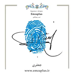 امضای جعفری طرح ۱