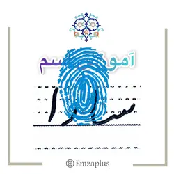 آموزش خوشنویسی اسم ( سارا )