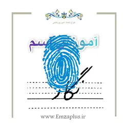 آموزش خوشنویسی اسم ( نگار )