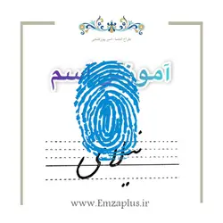 آموزش خوشنویسی اسم ( نیلای  )