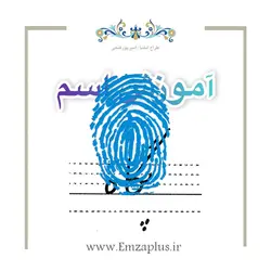 آموزش خوشنویسی اسم ( پگاه  )