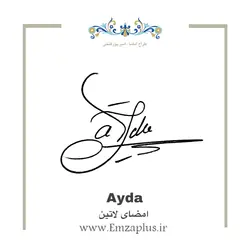 امضای اسم ( آیدا 1 )