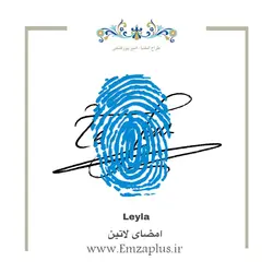 امضای اسم ( لیلا 1 )