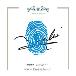 امضای اسم ( مدیا 2 )