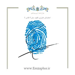 امضای اسم ( قادر ) کلید سل