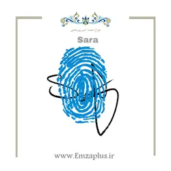 امضای اسم ( sara- سارا ) 1