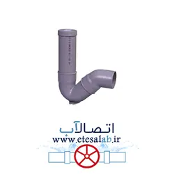 سیفون 63 یک تکه با درپوش (با لوله) نیوفلکس