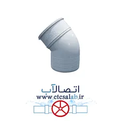 زانو 45 درجه (ساده) پارس زنده رود پلاست