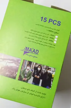 ماسک فیلتردار