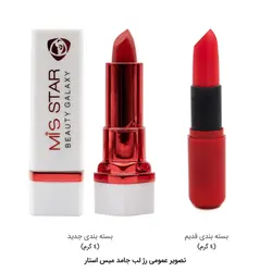 رژ لب جامد میستار مدل کلاسیک تاچ، ویتامینه و بادوام در 18 رنگ جذاب MIS STAR LIPSTICK CLASSIC TOUCH ALL NUMBERS