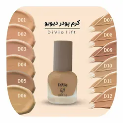 DIVIO FOUNDATION 12 کرم پودر فول کاور دی ویو شماره 12