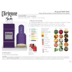 ادوتویلت زنانه کورلئونه مدل آمور حجم Corleone women's eau de toilette, Amor model, 100 ml