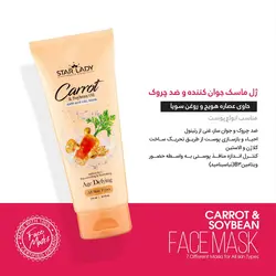 ماسک صورت هویج استارلیدی 175 میلی لیتر Start lady Power  Mask 175 ml