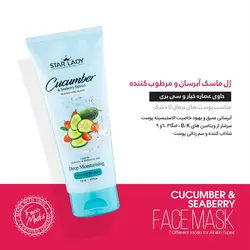 ژل ماسک صورت آبرسان و مرطوب کننده استارلیدی حاوی عصاره خیار و سی بری حجم Start lady Power CUCUMBER &amp; SEABERRY Mask 175 ml