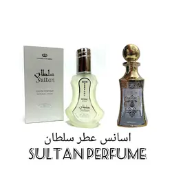 اسانس عطر سلطان  sultan perfume