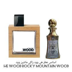 اسانس عطر هی وود راکی مانتین وود He Wood Rocky Mountain Wood