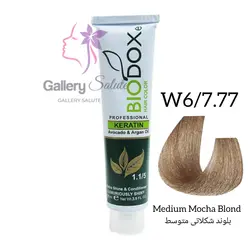 رنگ مو بیوداکس شماره W6/7.77 بلوند شکلاتی متوسط Bio Doxe Haie Color Specialy Formulated 125 mil