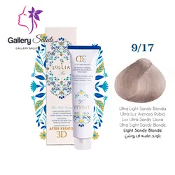 رنگ مو لولیا کد 9.17 رنگ بلوند ماسه ای روشن 120میل , Lollia Permanent Hair Color After Keratin 3D