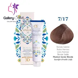 رنگ مو لولیا کد 7.17 رنگ بلوند ماسه ای متوسط 120میل , Lollia Permanent Hair Color After Keratin 3D