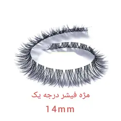 مژه ریسه ای فیشر سایز 14 Fisher Eyelashes