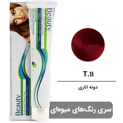 رنگ مو بیوتی سری رنگ های میوه ای شماره T.11 دونه اناری BEAUTY GARNIC PROFESSIONAL CREAM HAIR DYE FRUIT COLOR SERIES NUMBER T11 POMEGRANATE 100ML