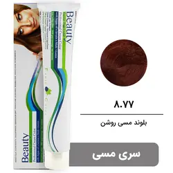 رنگ مو بیوتی سری مسی شماره 8.77 بلوند مسی روشن BEAUTY GARNIC PROFESSIONAL CREAM HAIR DYE COPPER SERIES NUMBER 8.77 LIGHT INTENSIVE COPPER BLONDE 100ML