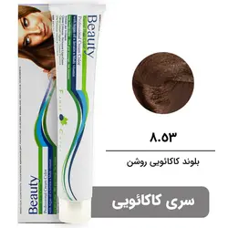 رنگ مو بیوتی سری کاکائویی شماره 8.53 بلوند کاکائویی روشن BEAUTY GARNIC PROFESSIONAL CREAM HAIR DYE COCOA SERIES NUMBER 8.53 LIGHT COCOA BLONDE 100ML