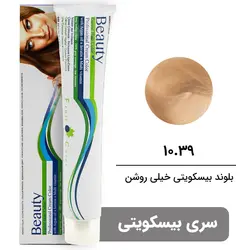 رنگ مو بیوتی سری بیسکویتی شماره 10.39 بلوند بیسکویتی خیلی روشن BEAUTY GARNIC PROFESSIONAL CREAM HAIR DYE BISCUIT SERIES NUMBER 10.39 EXTRA LIGHT BISCUIT BLONDE 100ML