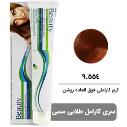 رنگ مو بیوتی سری کاراملی طلایی مسی شماره 9.554 کرم کاراملی فوق العاده روشن BEAUTY GARNIC PROFESSIONAL CREAM HAIR DYE GOLDEN CARAMEL COPPER SERIES NUMBER 9.554 VERY LIGHT CARAMEL 100ML