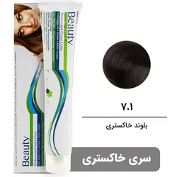 رنگ موی بیوتی سری خاکستری شماره 7.1 بلوند خاکستری BEAUTY GARNIC PROFESSIONAL CREAM HAIR DYE ASH SERIES NUMBER 7 1 ASH BLOND 100ML