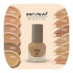 DIVIO FOUNDATION 01 کرم پودر فول کاور دی ویو شماره 01
