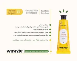 کرم بازسازی کننده و مرطوب کننده دست حاوی موم عسل ویت یو SOOTHING NATURAL PROPOLIS HAND CREAM 50ML WITH YOU