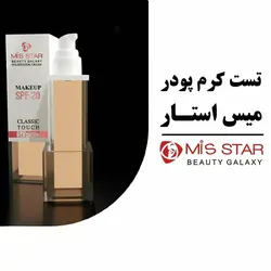 کرم پودر میس استار مدل Beauty Galaxy حجم 40 میلی لیتر