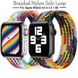 بند اپل واچ کنفی هفت رنگ نخی بافته شده کشی