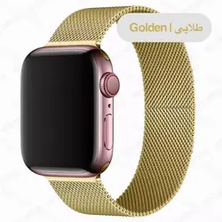 بند اپل واچ فلزی میلانس لوپ