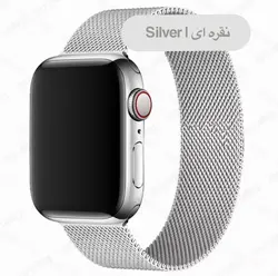 بند اپل واچ فلزی میلانس لوپ