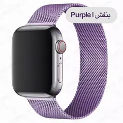 بند اپل واچ فلزی میلانس لوپ