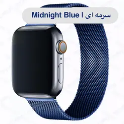 بند اپل واچ فلزی میلانس لوپ