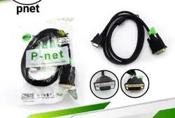 کابل تبدیل DVI به VGA متراژ ۱٫۵ متری P-net