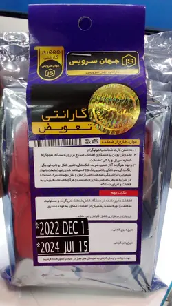 هارداورجینال بنفش وسترن ديجيتال یک ترابایت با گارانتی دوساله